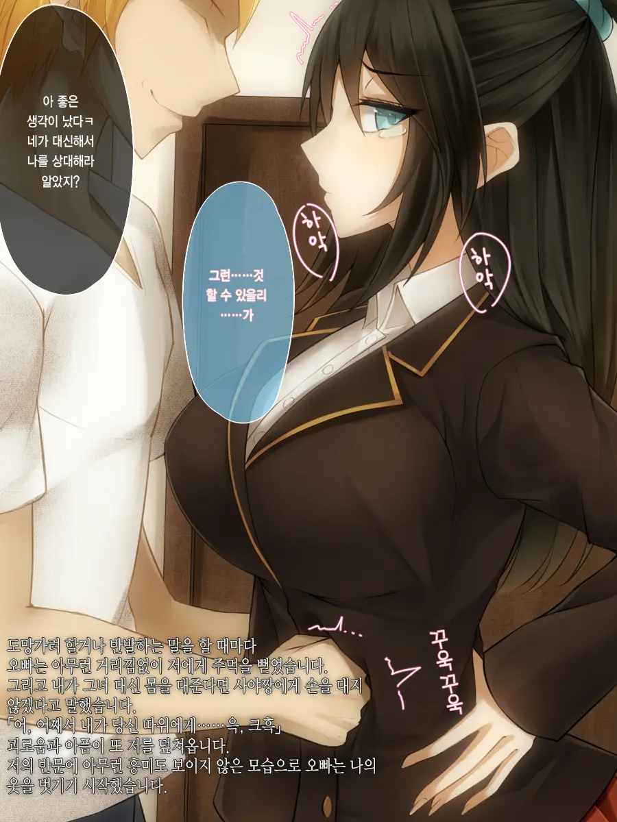 Shinyuu No Ani Ni Damasarete Haramasereta Watashi Ni Sukui Nanka Dokonimonai